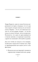 Думай и достигай — фото, картинка — 14