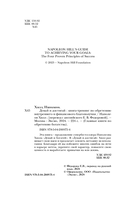 Думай и достигай — фото, картинка — 4