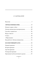 Думай и достигай — фото, картинка — 5