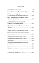 Думай и достигай — фото, картинка — 6