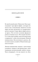 Думай и достигай — фото, картинка — 7