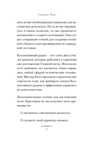 Думай и достигай — фото, картинка — 8