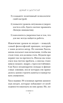 Думай и достигай — фото, картинка — 9