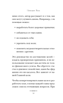 Думай и достигай — фото, картинка — 10