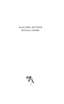 Мастер и Маргарита — фото, картинка — 1