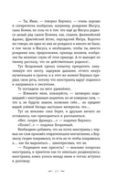 Мастер и Маргарита — фото, картинка — 11