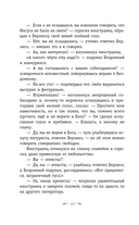 Мастер и Маргарита — фото, картинка — 12