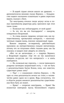 Мастер и Маргарита — фото, картинка — 13