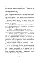 Мастер и Маргарита — фото, картинка — 14