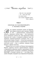 Мастер и Маргарита — фото, картинка — 5