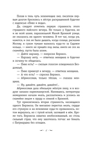 Мастер и Маргарита — фото, картинка — 6