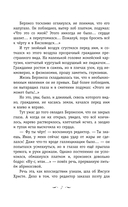 Мастер и Маргарита — фото, картинка — 7