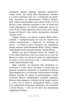 Мастер и Маргарита — фото, картинка — 8