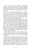 Мастер и Маргарита — фото, картинка — 9