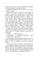 Мастер и Маргарита — фото, картинка — 10
