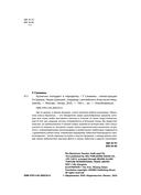 Кузнечик попадает в переделку — фото, картинка — 2