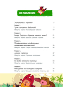 Кузнечик попадает в переделку — фото, картинка — 3