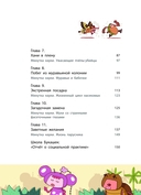 Кузнечик попадает в переделку — фото, картинка — 4