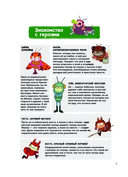 Кузнечик попадает в переделку — фото, картинка — 5