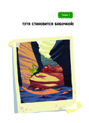 Кузнечик попадает в переделку — фото, картинка — 7