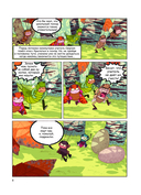 Кузнечик попадает в переделку — фото, картинка — 8