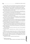 Младший сын семьи чеболя. Новелла. Том 1 — фото, картинка — 13