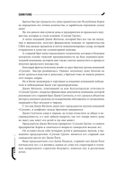 Младший сын семьи чеболя. Новелла. Том 1 — фото, картинка — 14