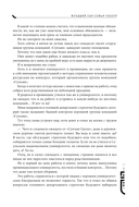 Младший сын семьи чеболя. Новелла. Том 1 — фото, картинка — 15