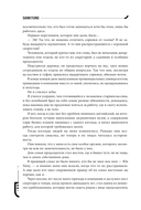 Младший сын семьи чеболя. Новелла. Том 1 — фото, картинка — 16