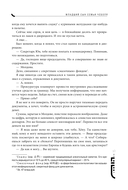 Младший сын семьи чеболя. Новелла. Том 1 — фото, картинка — 17