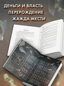 Младший сын семьи чеболя. Новелла. Том 1 — фото, картинка — 3