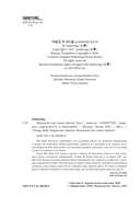 Младший сын семьи чеболя. Новелла. Том 1 — фото, картинка — 6