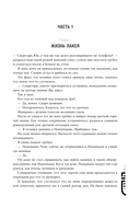 Младший сын семьи чеболя. Новелла. Том 1 — фото, картинка — 7