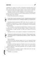 Младший сын семьи чеболя. Новелла. Том 1 — фото, картинка — 8