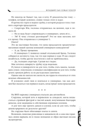 Младший сын семьи чеболя. Новелла. Том 1 — фото, картинка — 9