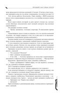 Младший сын семьи чеболя. Новелла. Том 1 — фото, картинка — 11