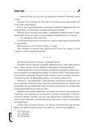 Младший сын семьи чеболя. Новелла. Том 1 — фото, картинка — 12