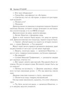 Страх — фото, картинка — 10