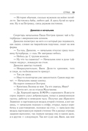 Страх — фото, картинка — 17