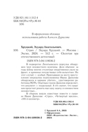 Страх — фото, картинка — 3