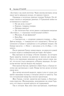 Страх — фото, картинка — 6