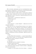 Страх — фото, картинка — 8