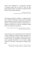 Мужчины с Марса, женщины с Венеры. Новая версия для современного мира — фото, картинка — 1