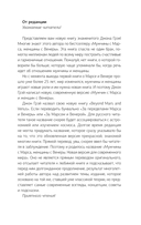 Мужчины с Марса, женщины с Венеры. Новая версия для современного мира — фото, картинка — 11