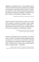 Мужчины с Марса, женщины с Венеры. Новая версия для современного мира — фото, картинка — 4