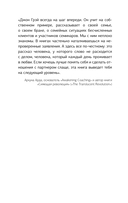 Мужчины с Марса, женщины с Венеры. Новая версия для современного мира — фото, картинка — 6