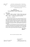 Мужчины с Марса, женщины с Венеры. Новая версия для современного мира — фото, картинка — 8