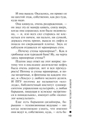 Третий четверг ноября — фото, картинка — 12