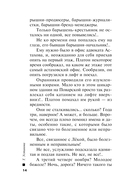 Третий четверг ноября — фото, картинка — 13