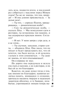 Третий четверг ноября — фото, картинка — 16